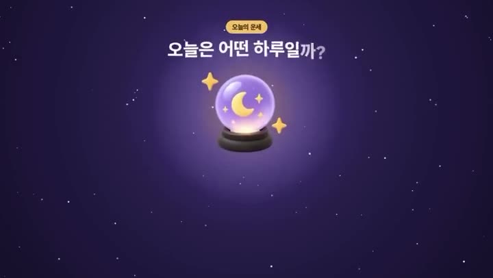 다음 앱 버전을 소개하는 모션그래픽 영상