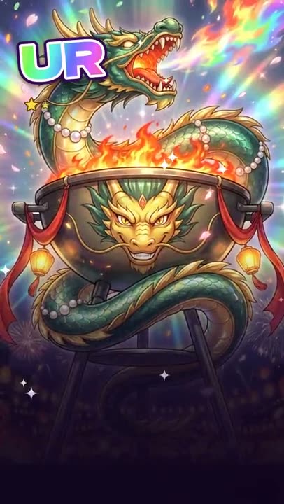 Gacha game screen showing a dragon-wrapped brazier grill pulled at UR rarity