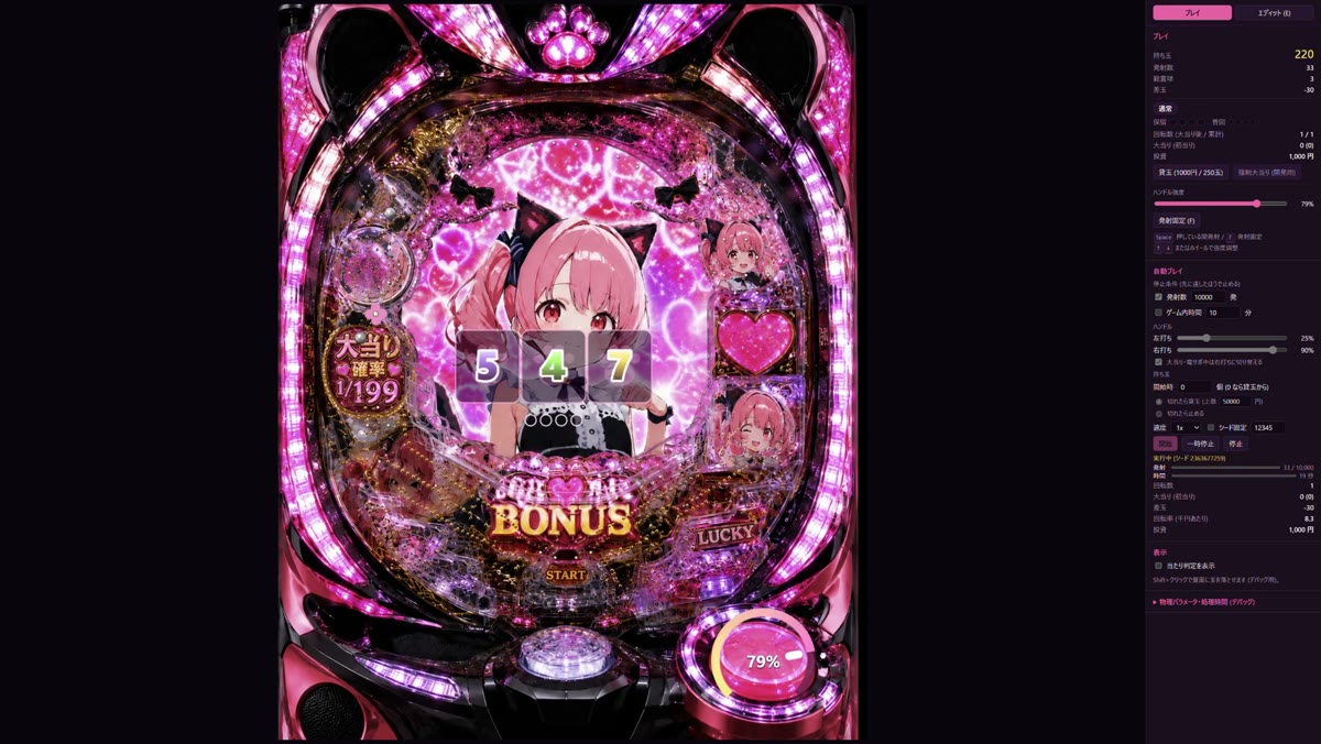 A pachinko machine made from an image